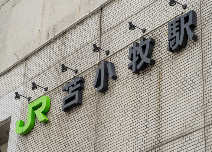 苫小牧駅近く「大町」エリア  