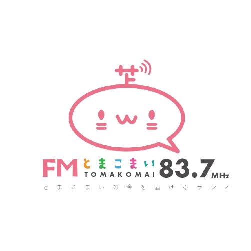 FMとまこまい併設